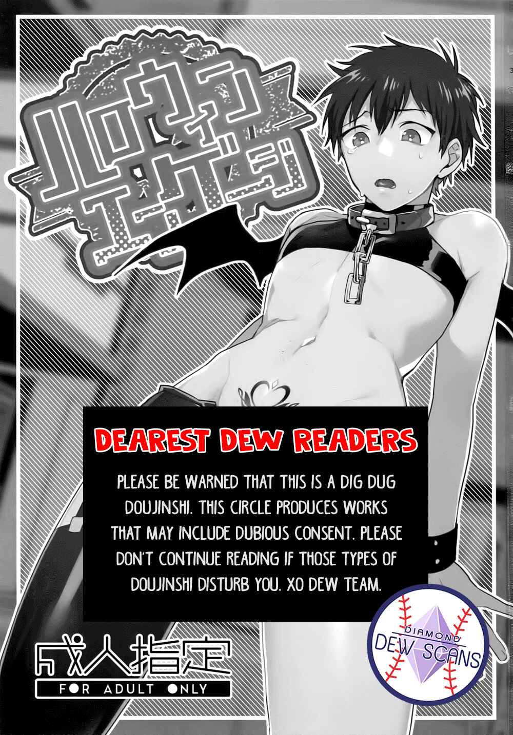 Page 4 Chapter Unknown_33cd Diamond no Ace - Halloween Engage (Doujinshi)