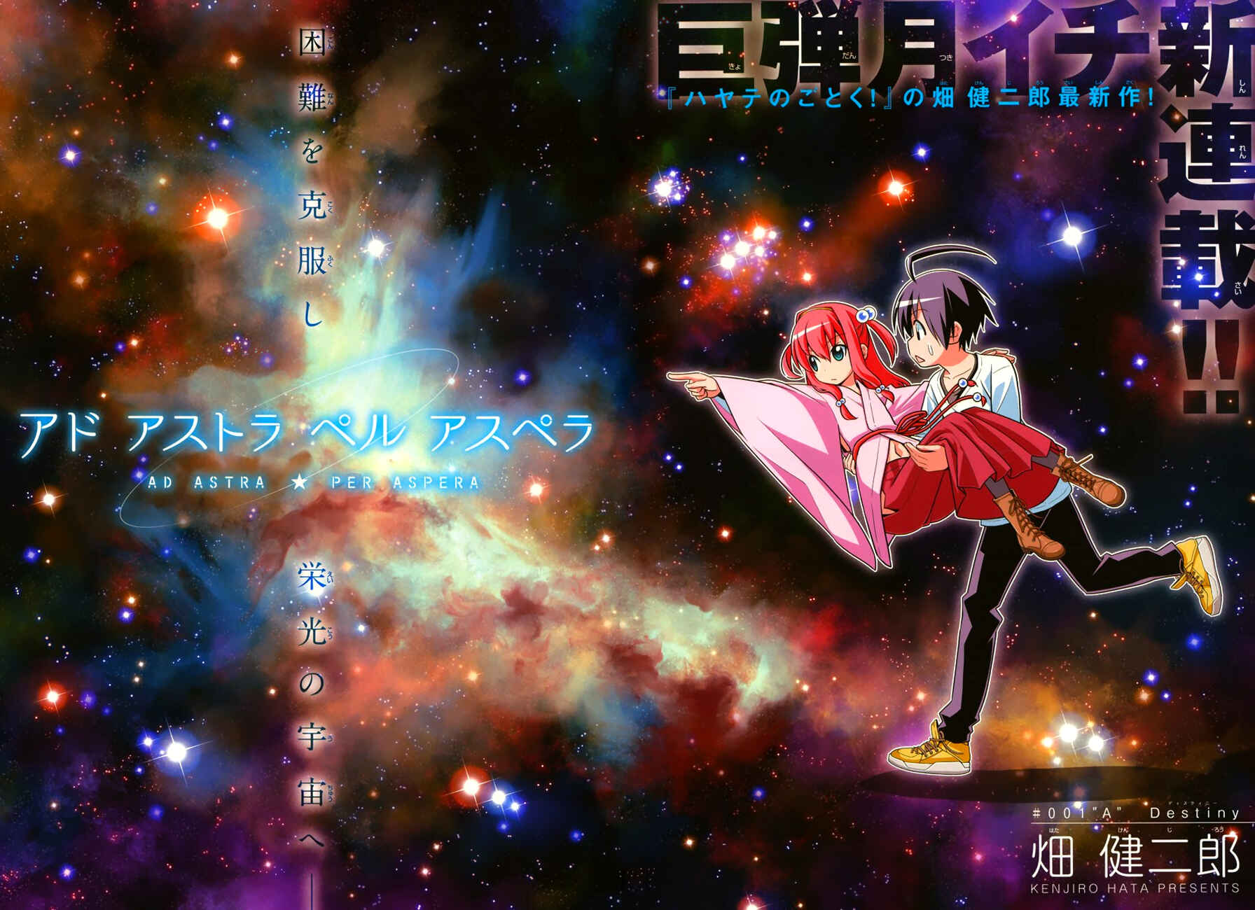 Page 3 Chapter 1.1 Ad Astra Per Aspera
