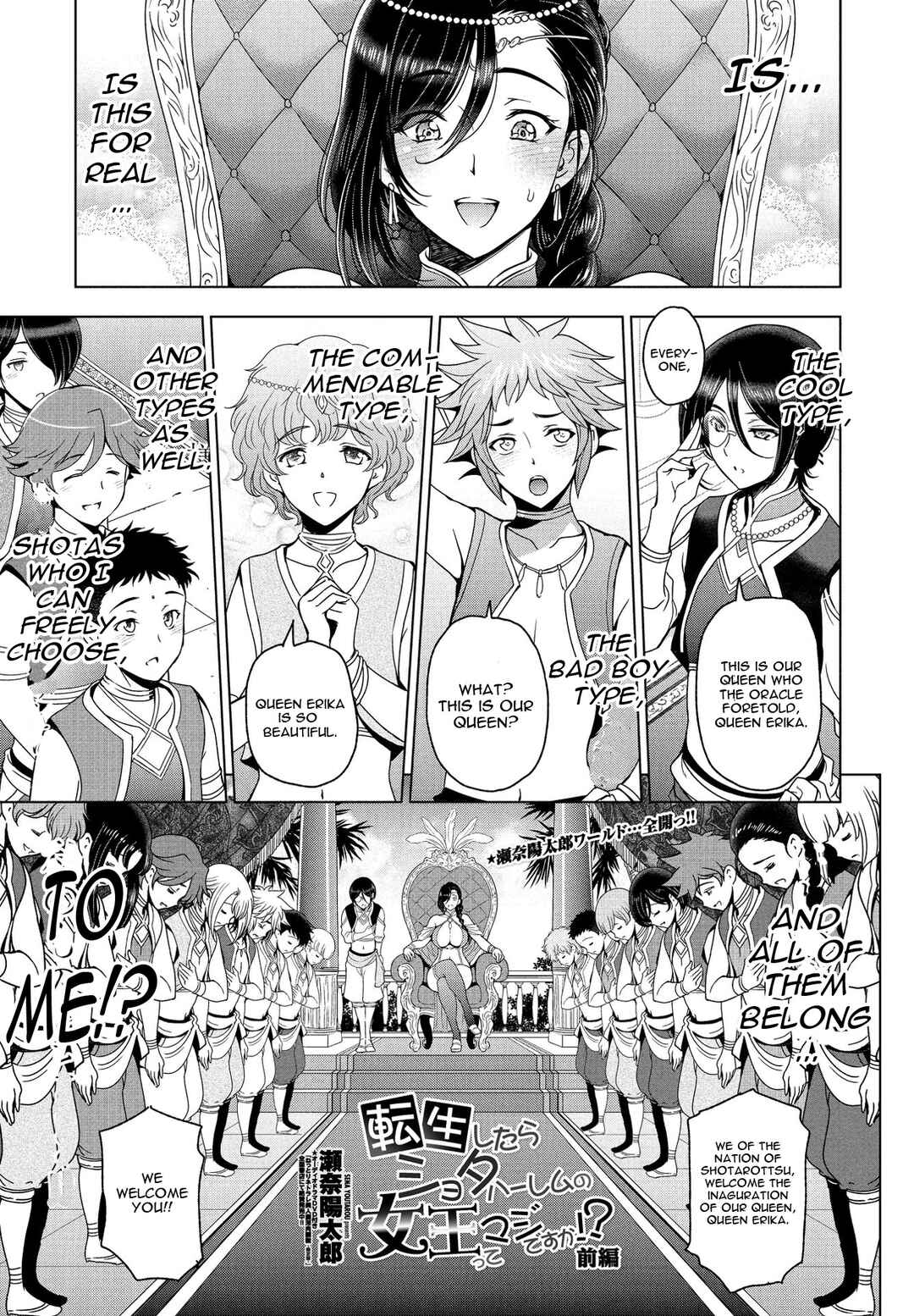 Page 1 Chapter 7 Nee Ecchi Shichaokka