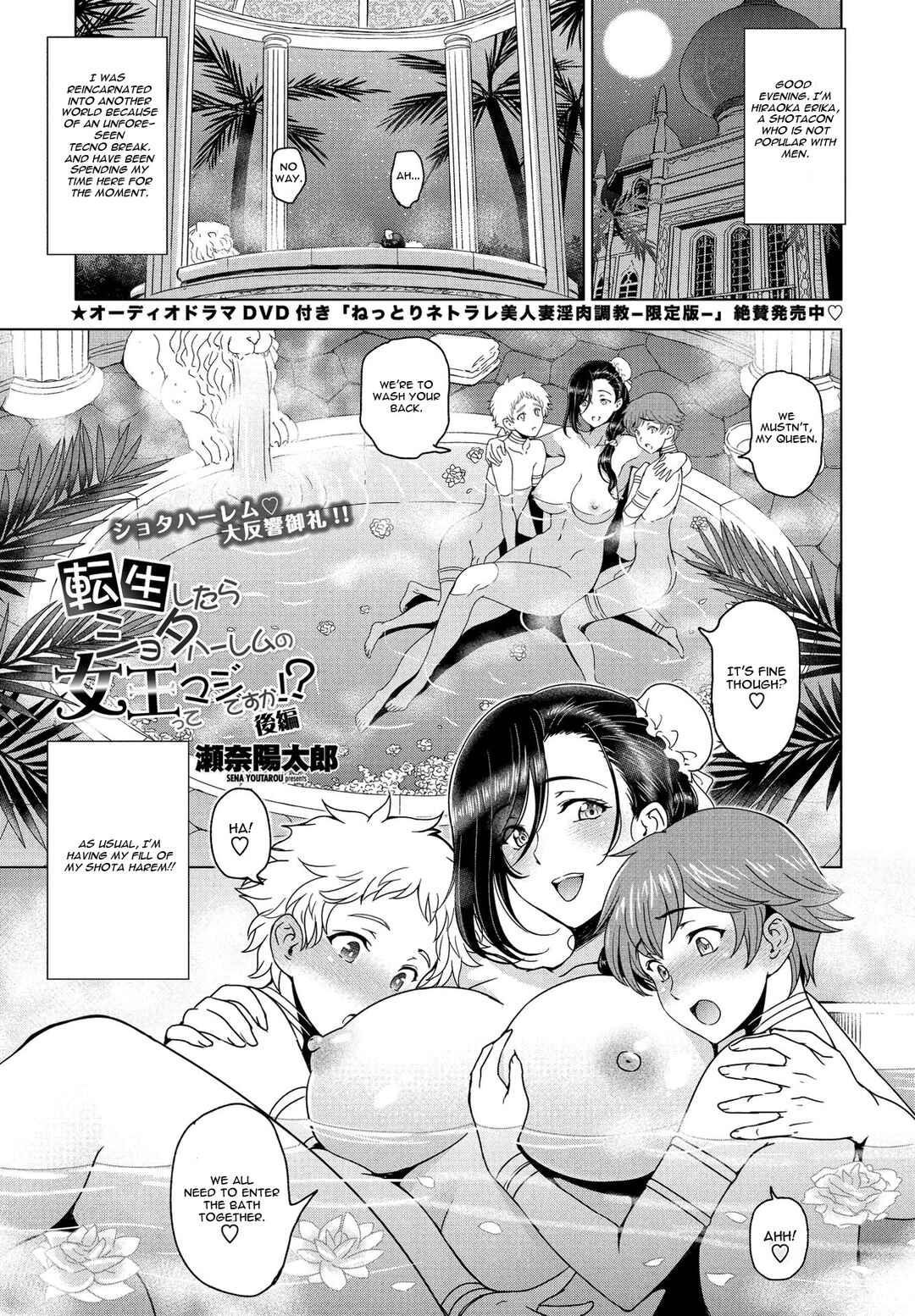 Page 1 Chapter 8 Nee Ecchi Shichaokka