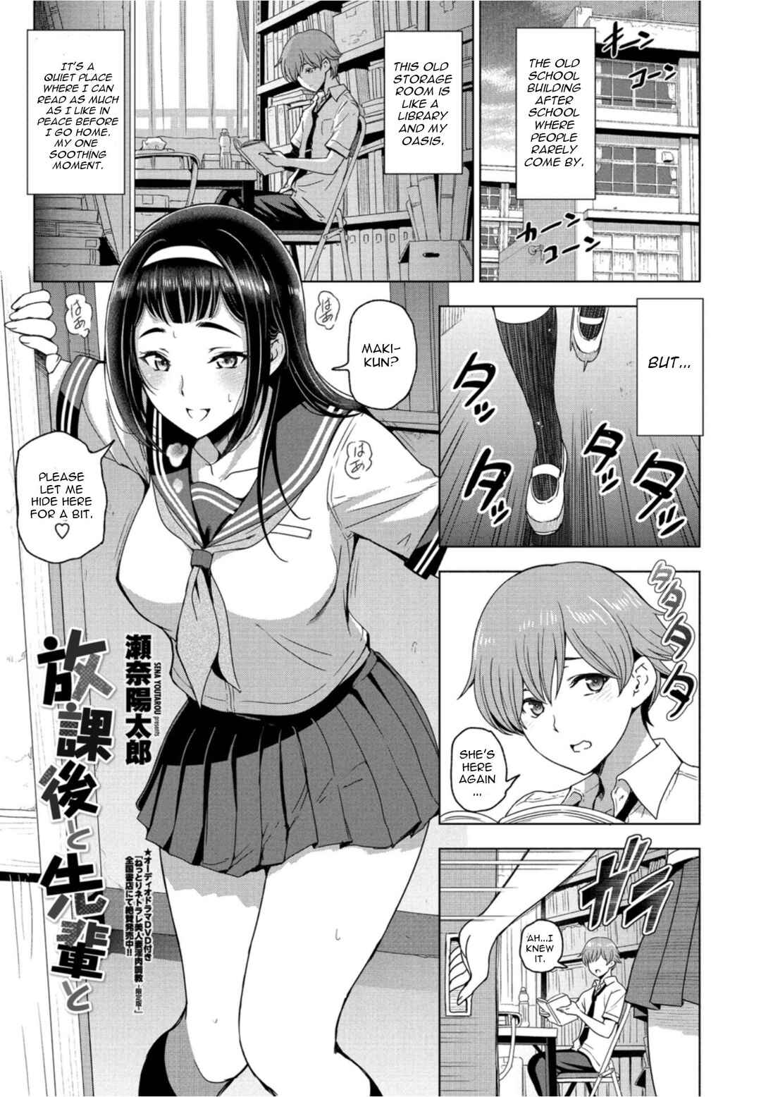 Page 1 Chapter 3 Nee Ecchi Shichaokka