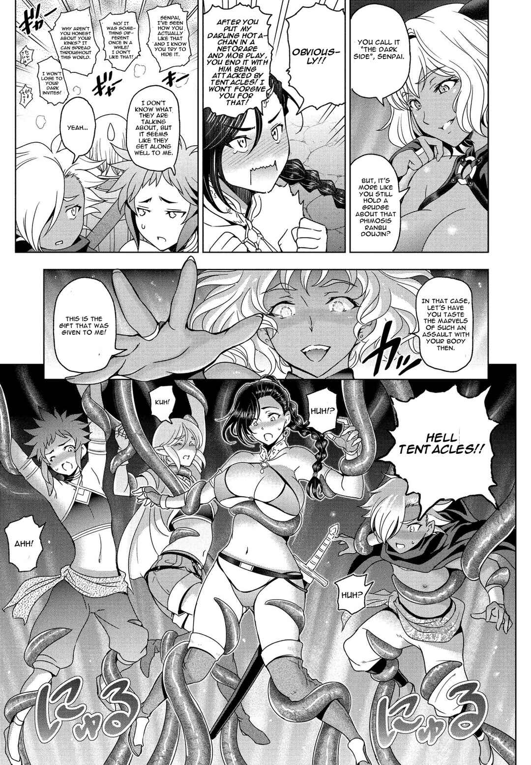 Page 5 Chapter 9 Nee Ecchi Shichaokka