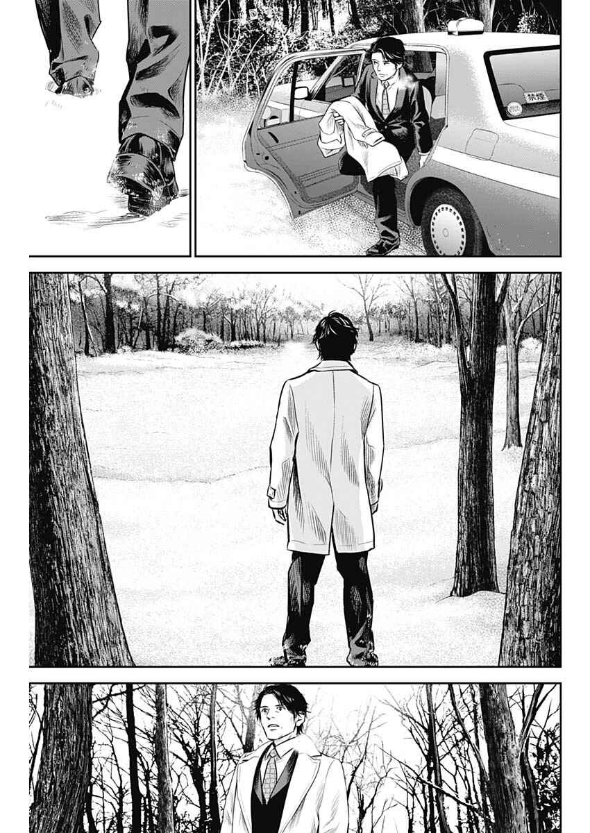Page 14 Chapter 24 Adabana