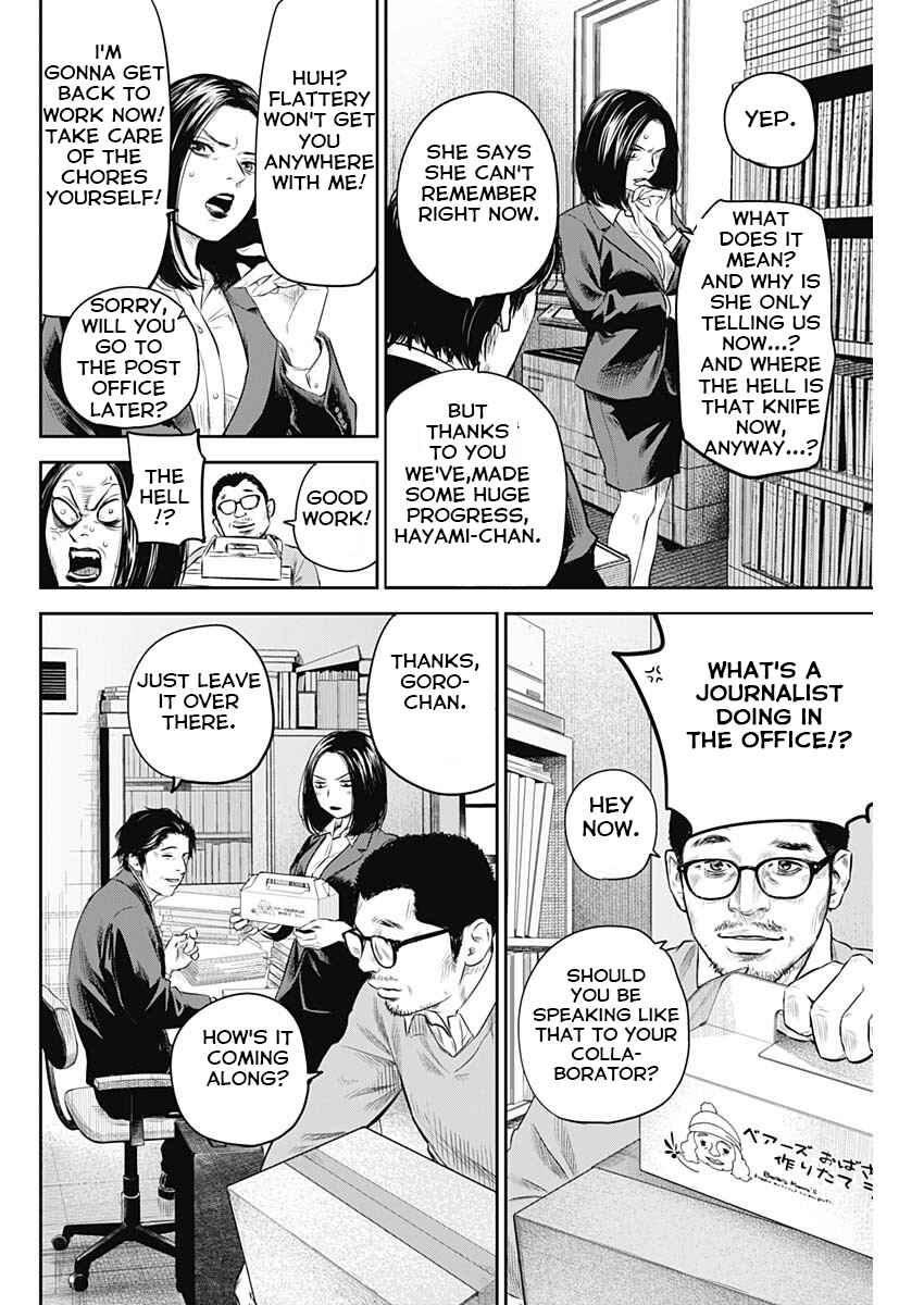 Page 9 Chapter 24 Adabana