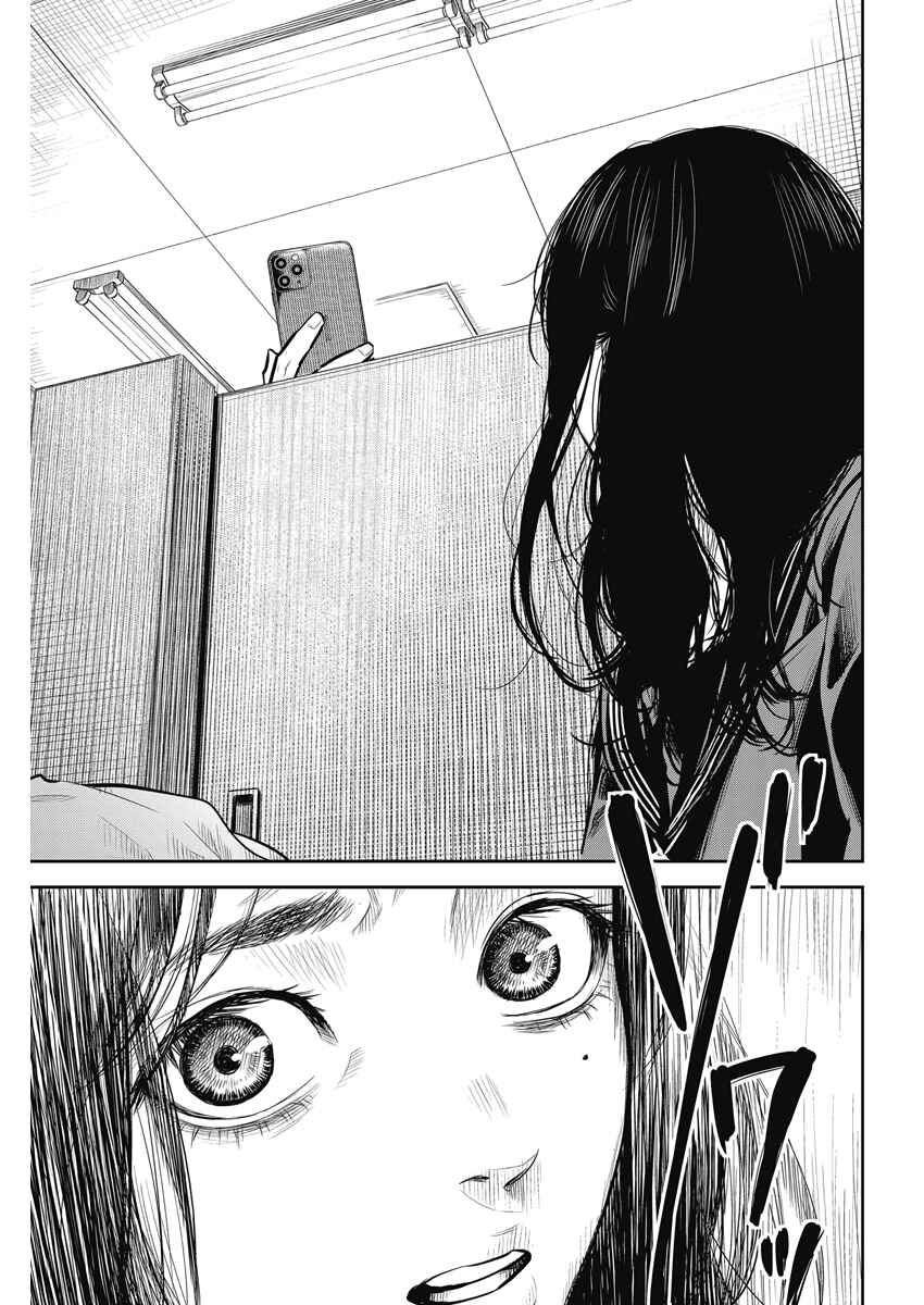 Page 14 Chapter 3 Adabana
