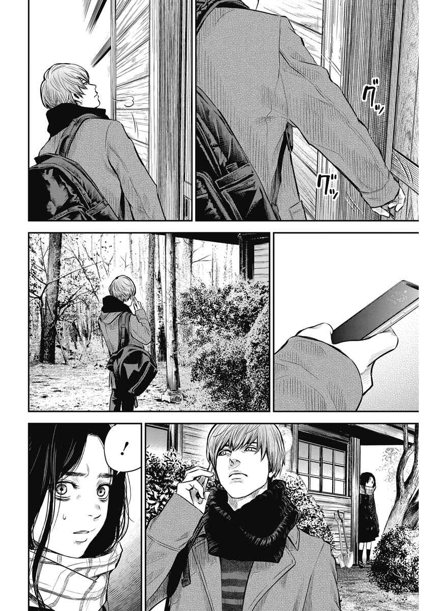 Page 19 Chapter 3 Adabana