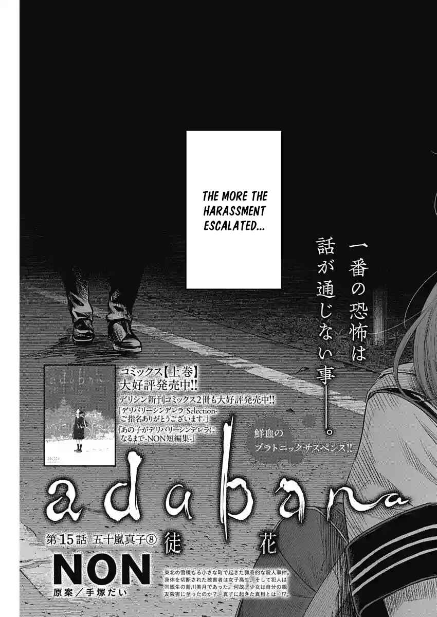 Page 3 Chapter 15 Adabana