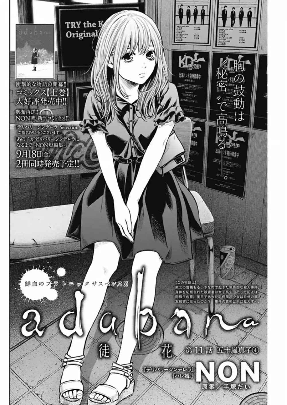 Page 2 Chapter 11 Adabana