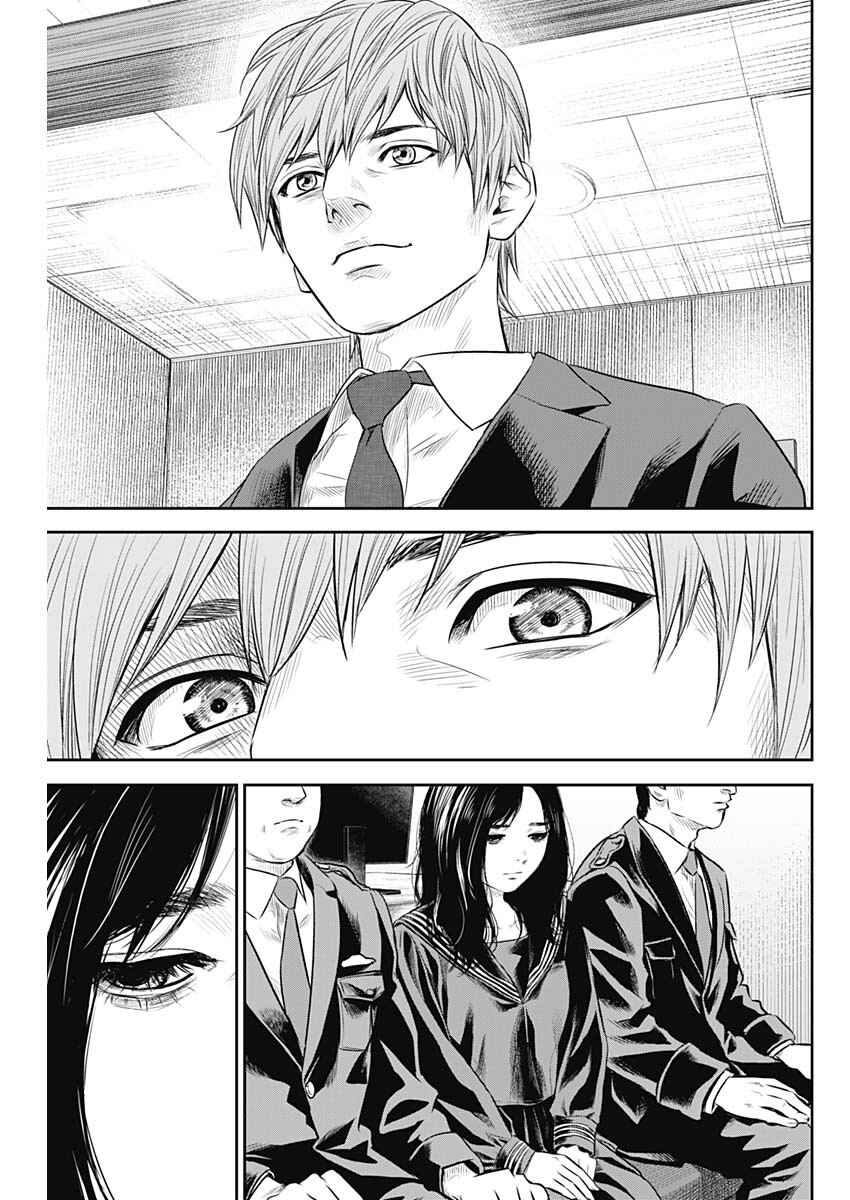 Page 9 Chapter 26 Adabana