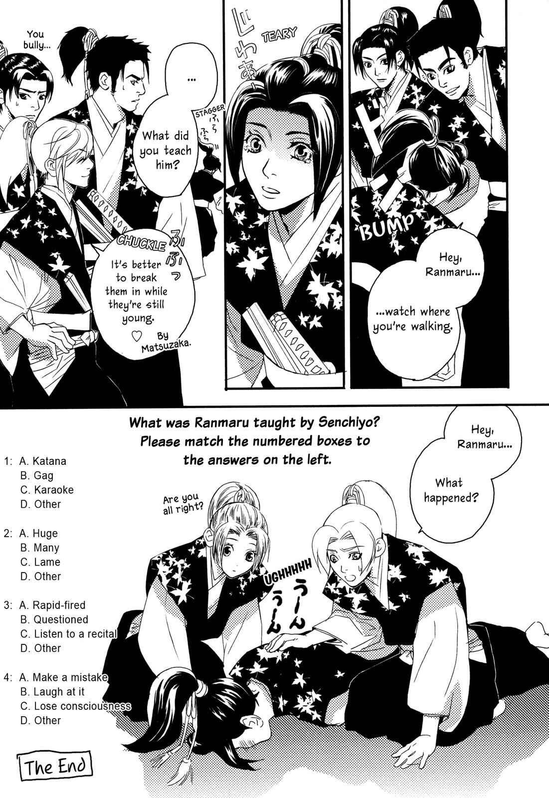Page 2 Chapter 1.5 Tenka Ichi