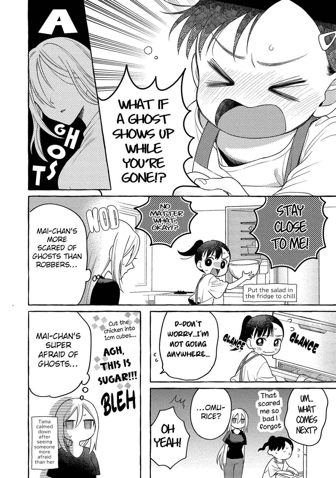 Page 11 Chapter 14 Mai-chan no Onee-san Shiiku Gohan.