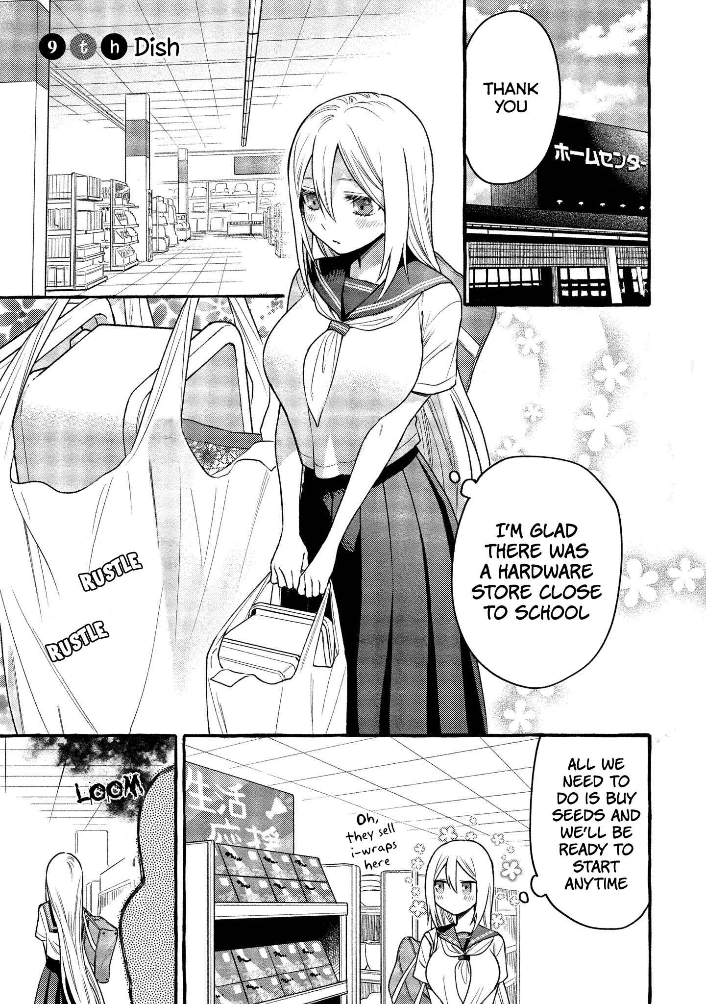 Page 2 Chapter 9 Mai-chan no Onee-san Shiiku Gohan.