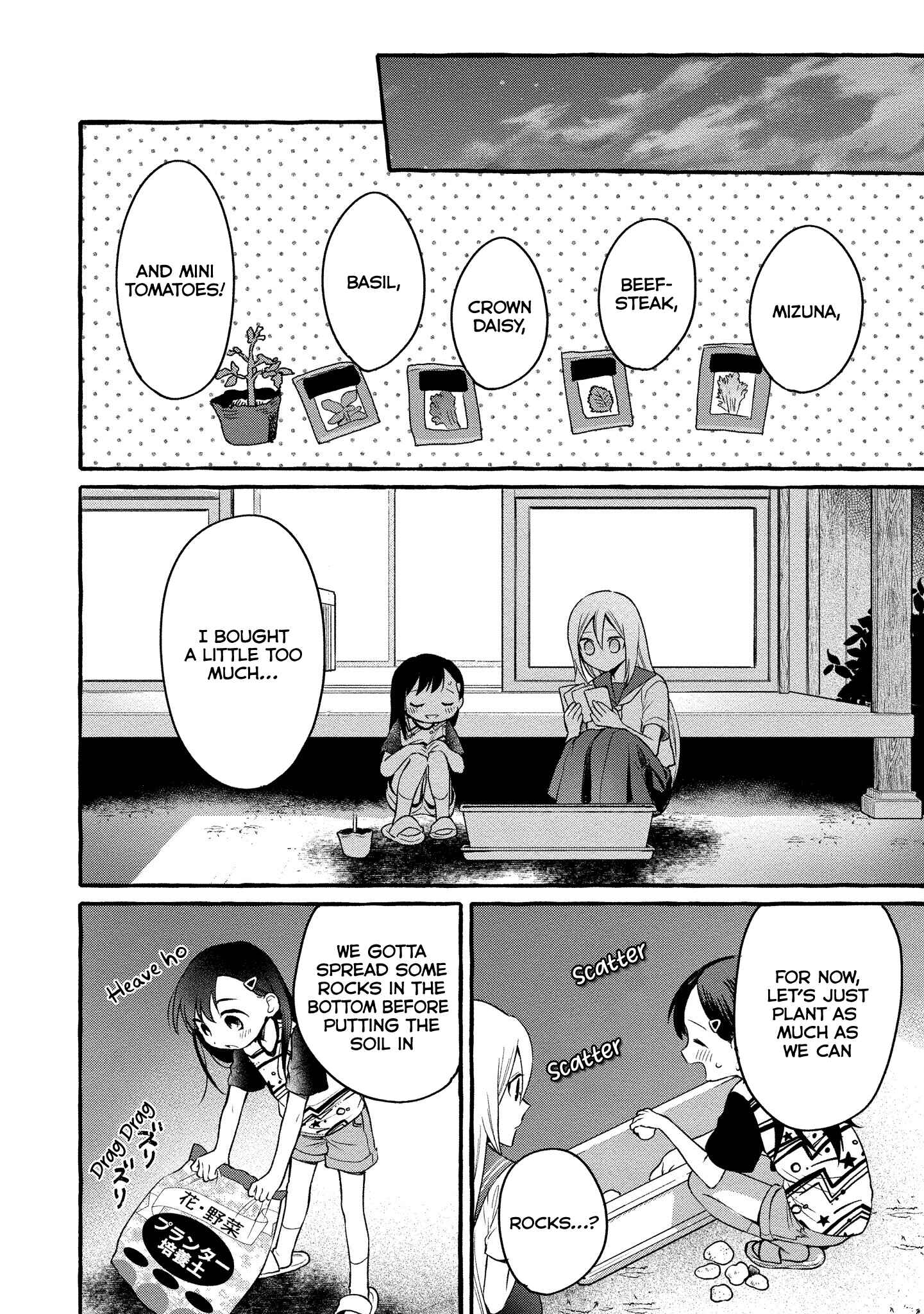 Page 27 Chapter 9 Mai-chan no Onee-san Shiiku Gohan.