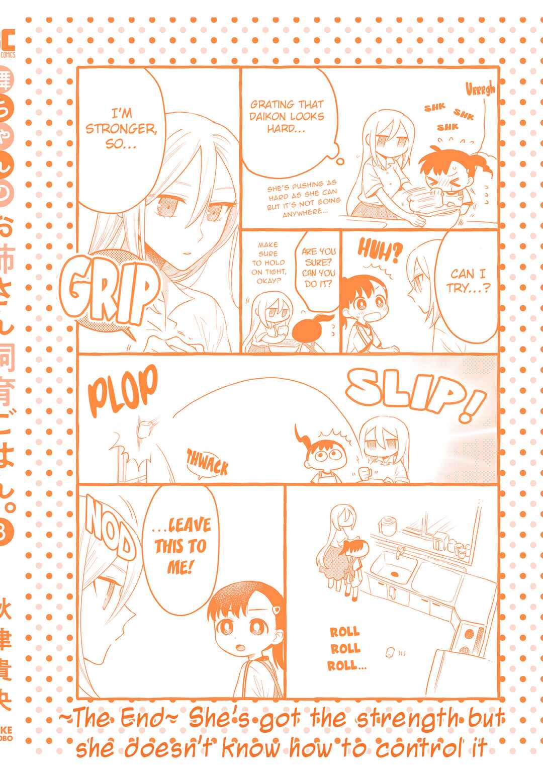 Page 10 Chapter 15.5 Mai-chan no Onee-san Shiiku Gohan.