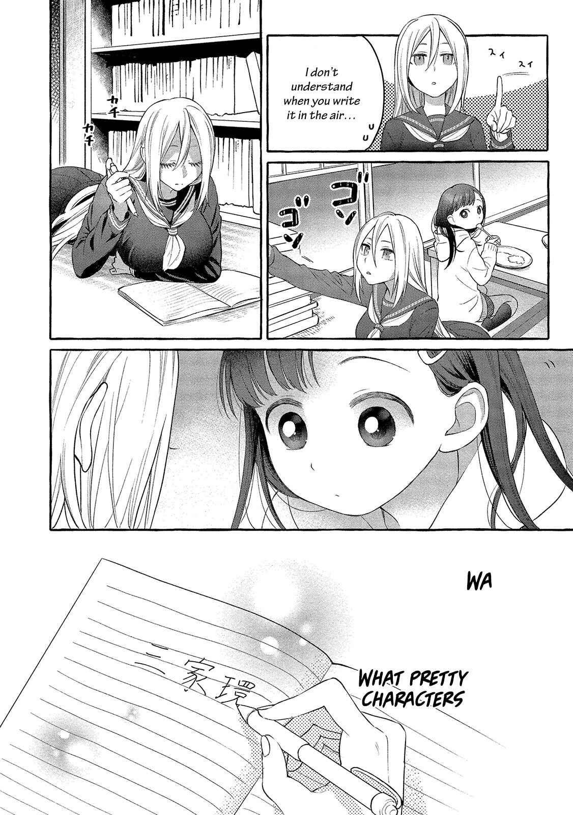 Page 23 Chapter 3 Mai-chan no Onee-san Shiiku Gohan.