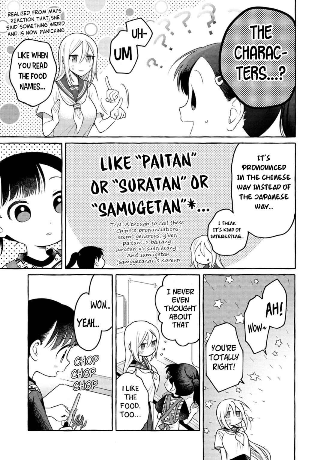 Page 13 Chapter 18 Mai-chan no Onee-san Shiiku Gohan.