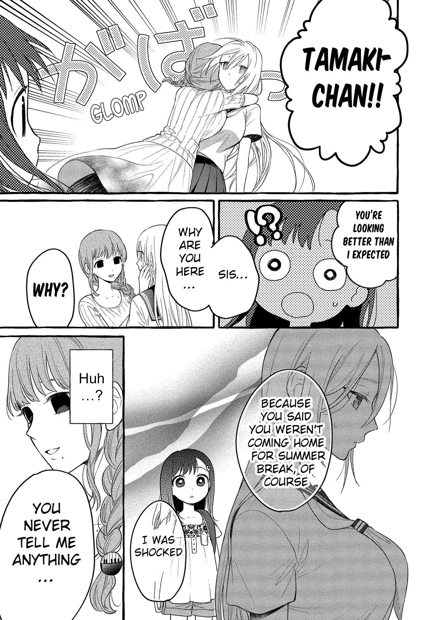Page 11 Chapter 11 Mai-chan no Onee-san Shiiku Gohan.
