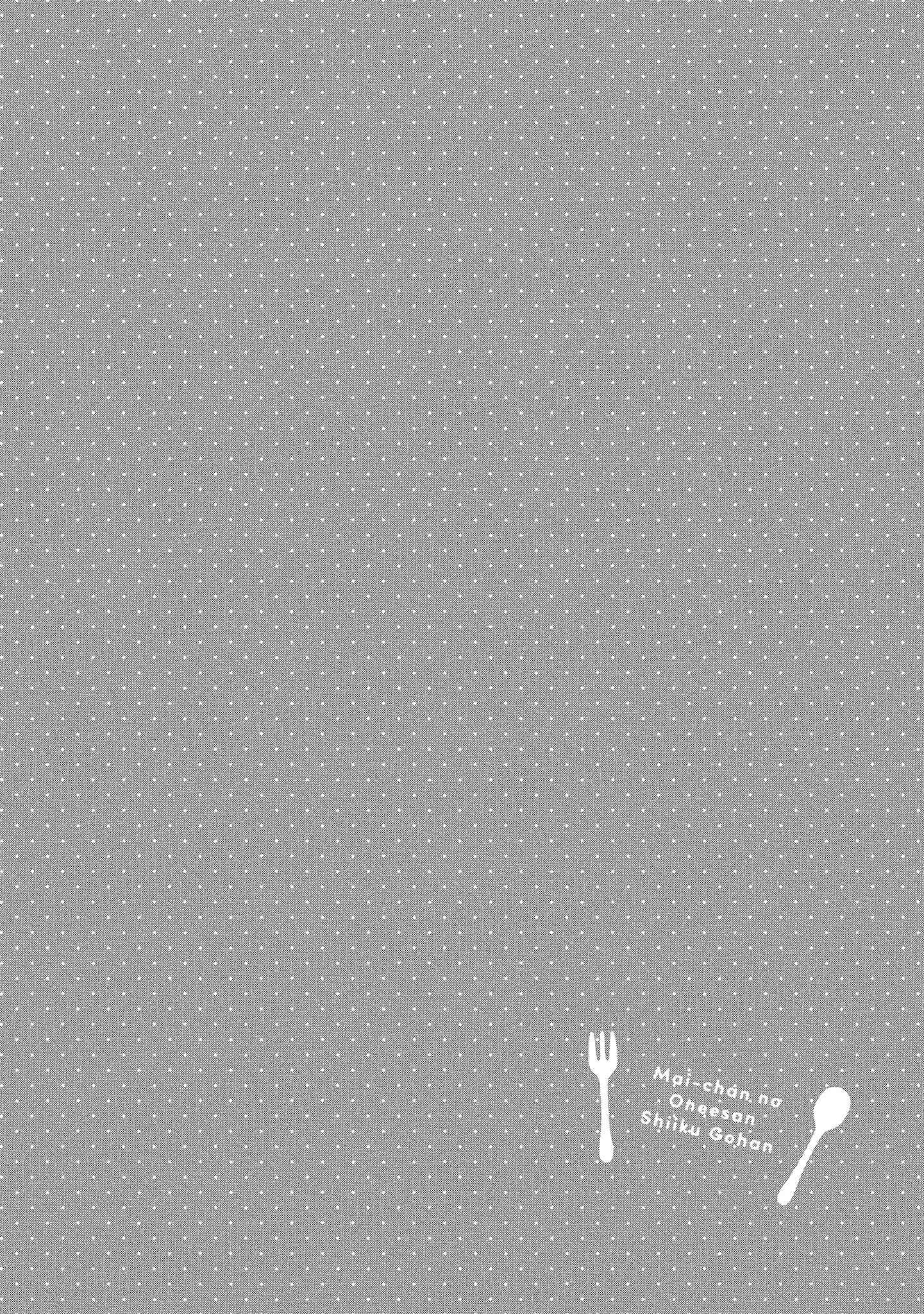 Page 40 Chapter 11 Mai-chan no Onee-san Shiiku Gohan.