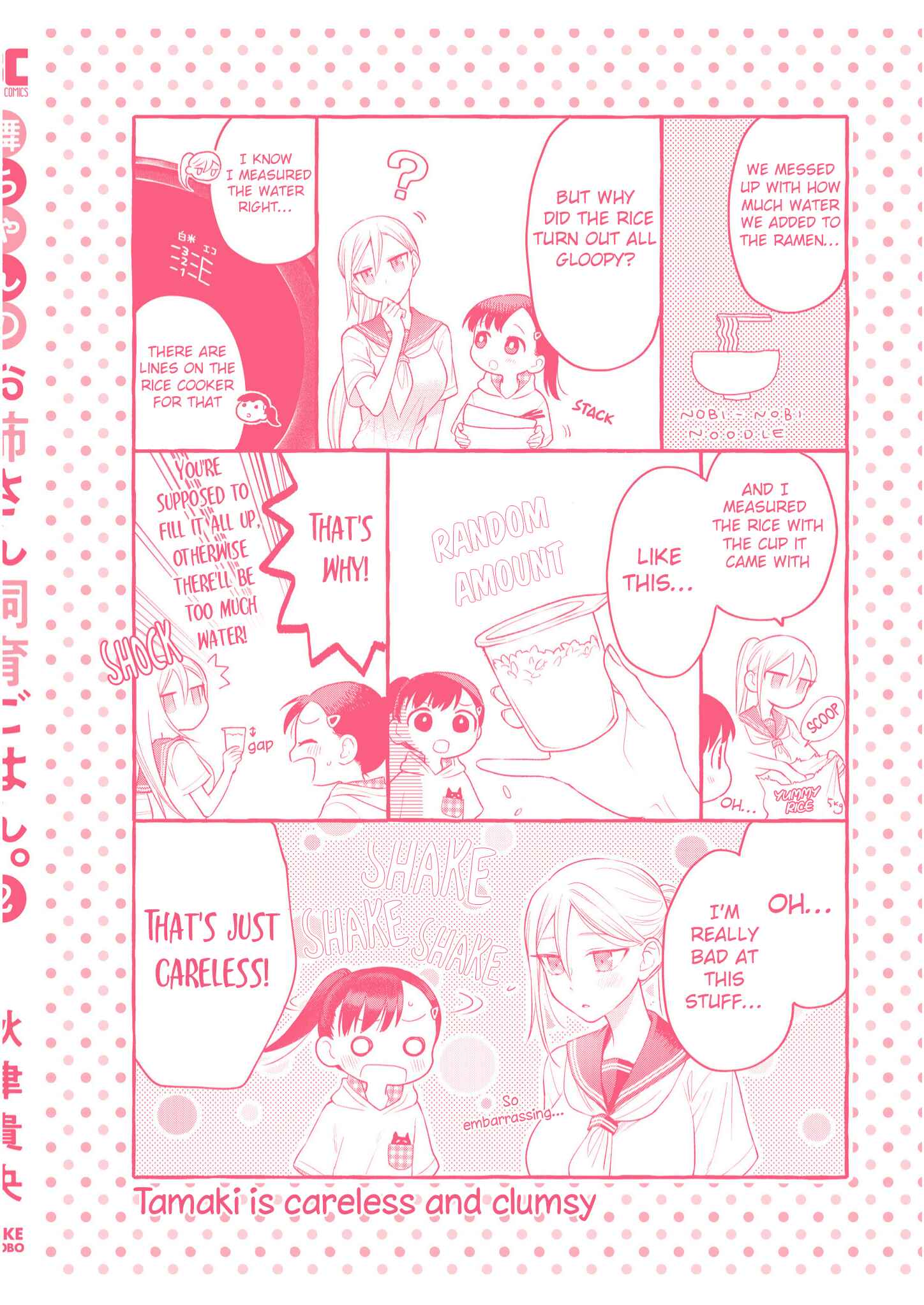 Page 7 Chapter 10.5 Mai-chan no Onee-san Shiiku Gohan.