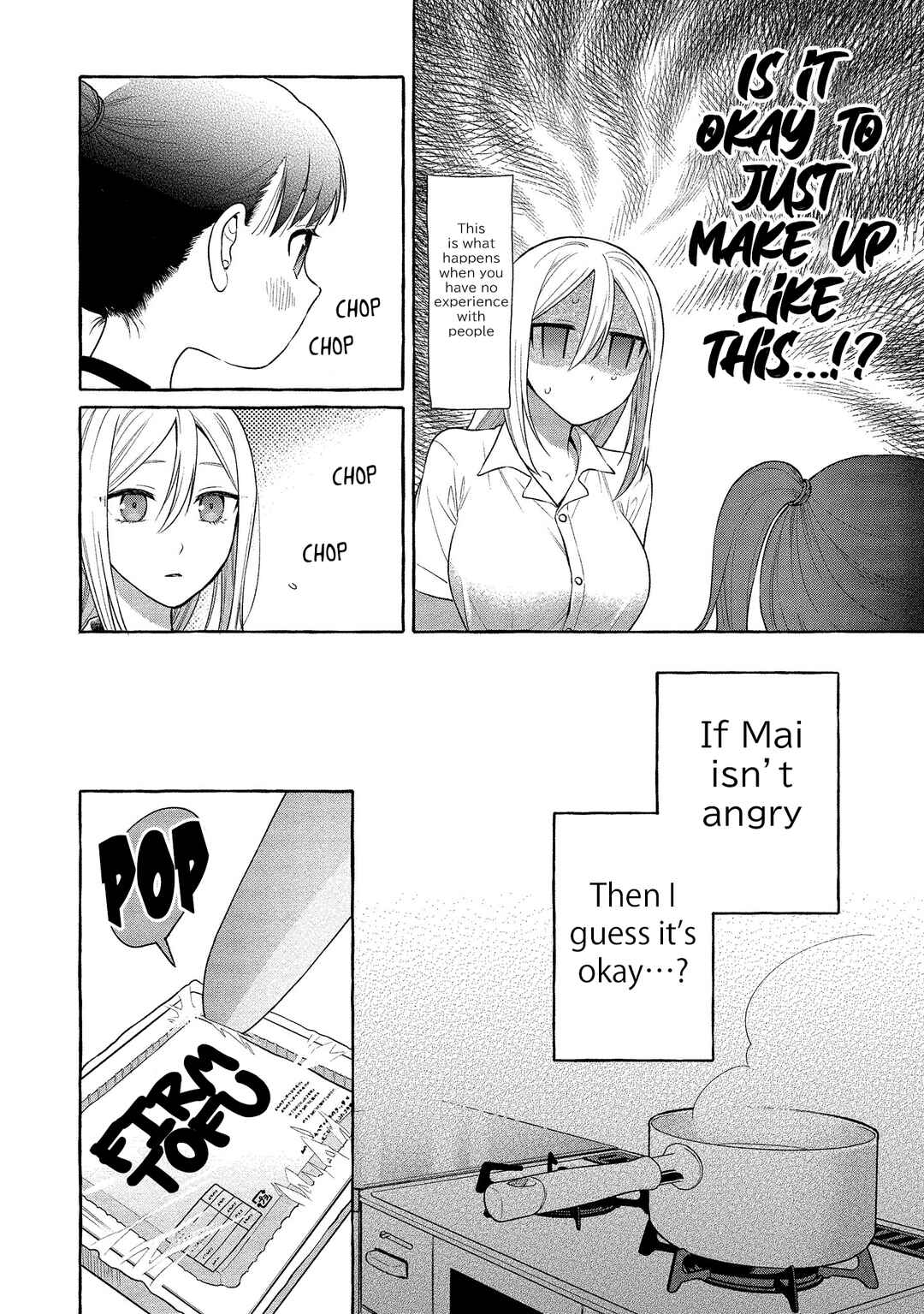 Page 13 Chapter 15 Mai-chan no Onee-san Shiiku Gohan.