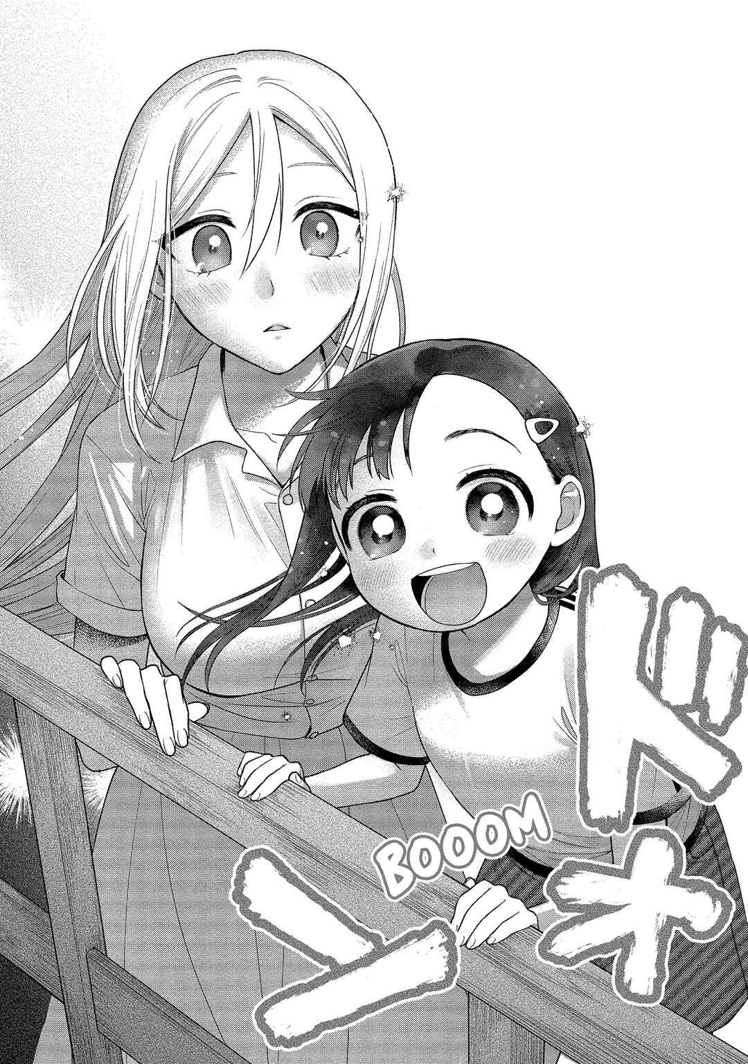 Page 29 Chapter 15 Mai-chan no Onee-san Shiiku Gohan.