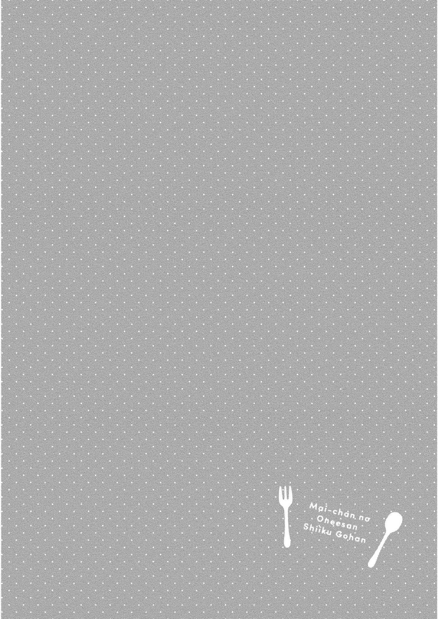 Page 36 Chapter 6 Mai-chan no Onee-san Shiiku Gohan.