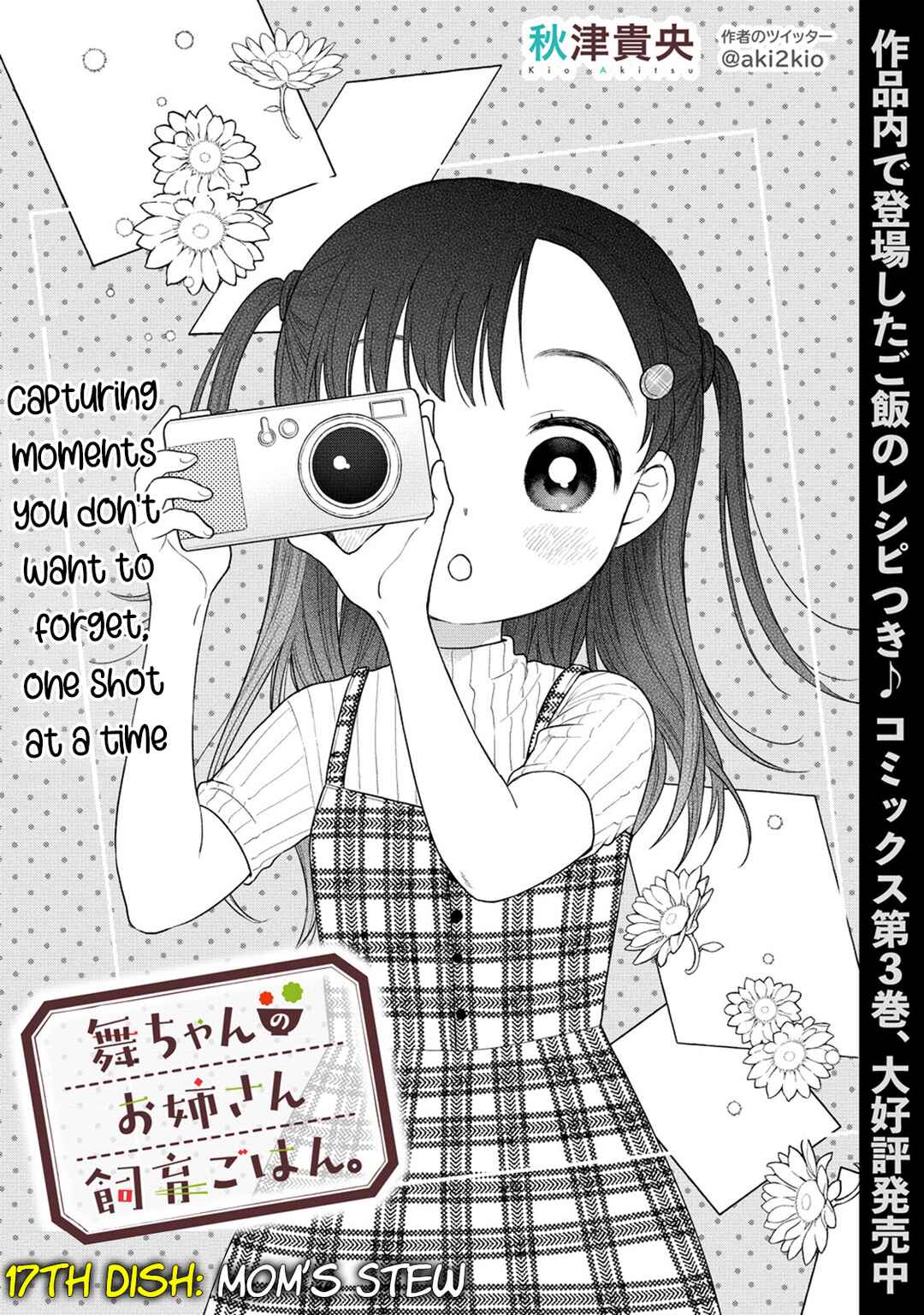 Page 2 Chapter 17 Mai-chan no Onee-san Shiiku Gohan.