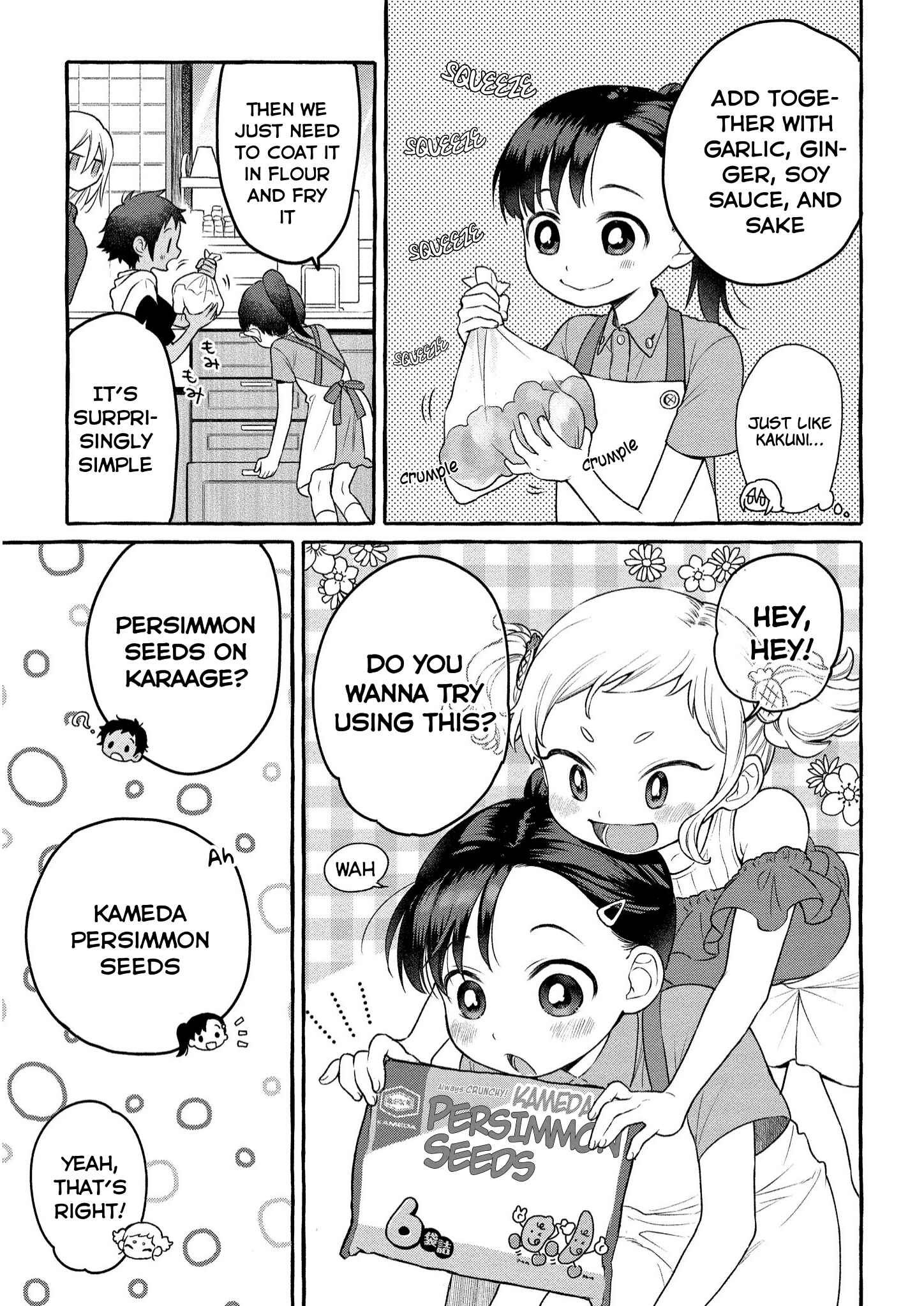 Page 12 Chapter 7 Mai-chan no Onee-san Shiiku Gohan.