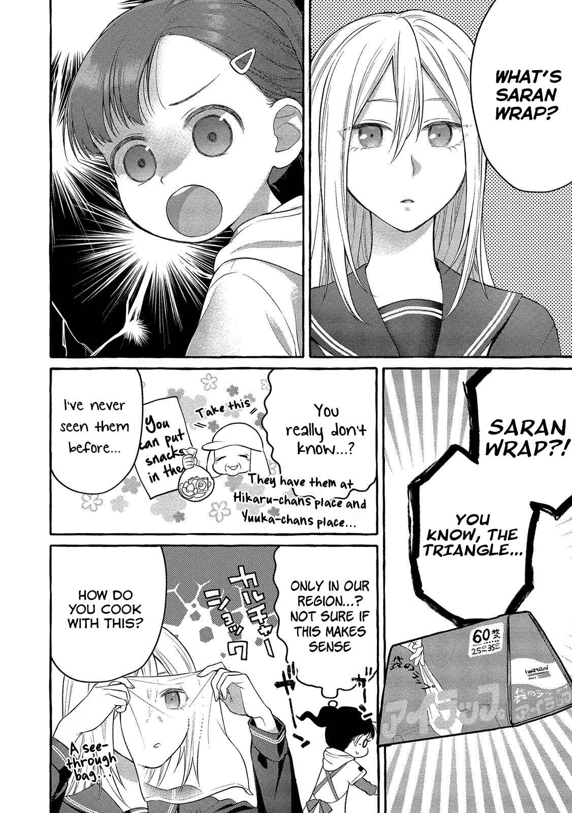 Page 11 Chapter 5 Mai-chan no Onee-san Shiiku Gohan.