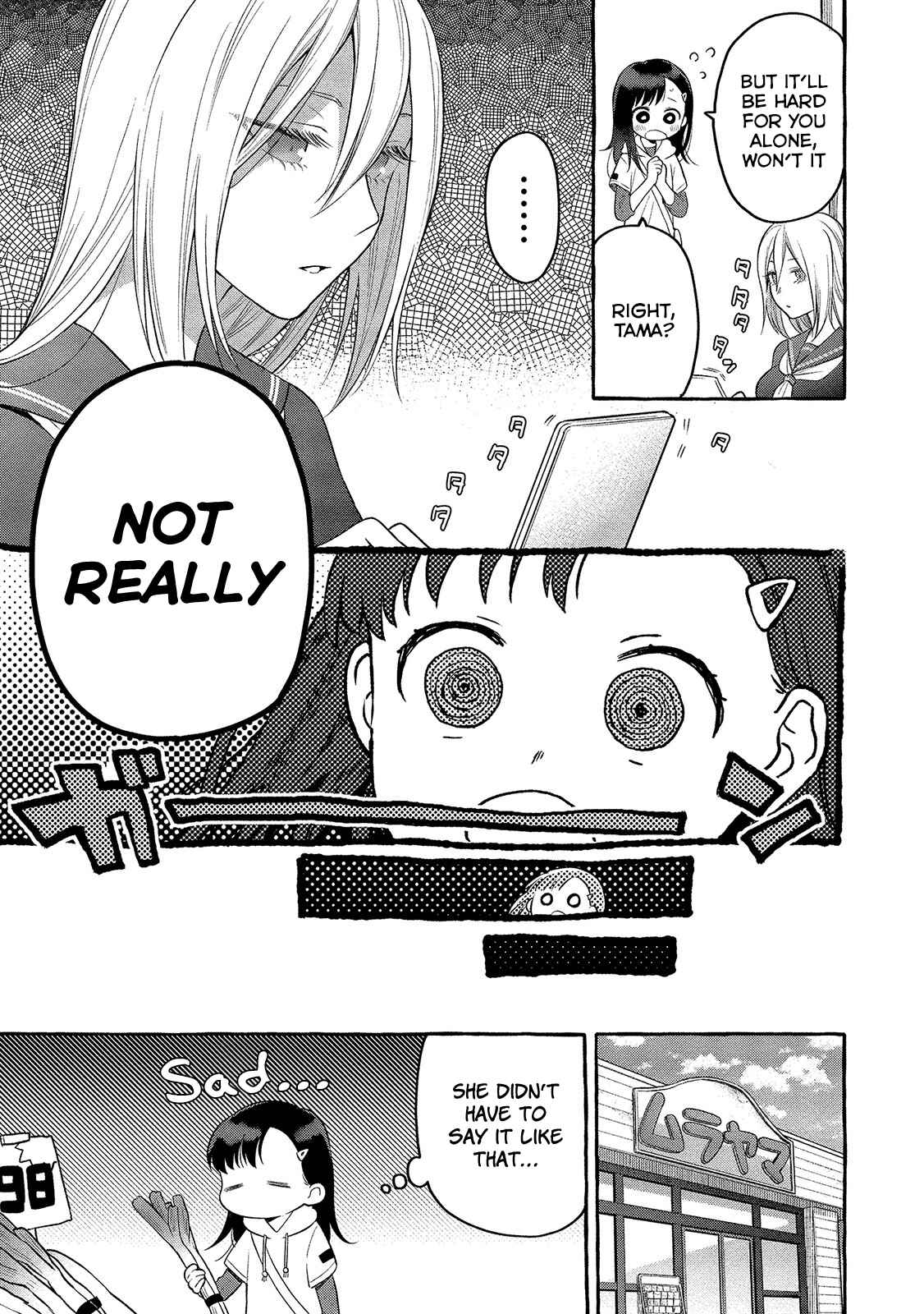 Page 4 Chapter 5 Mai-chan no Onee-san Shiiku Gohan.