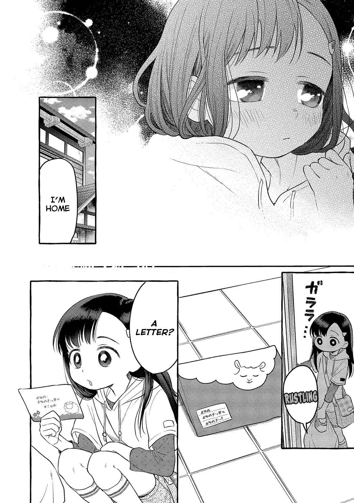 Page 7 Chapter 5 Mai-chan no Onee-san Shiiku Gohan.