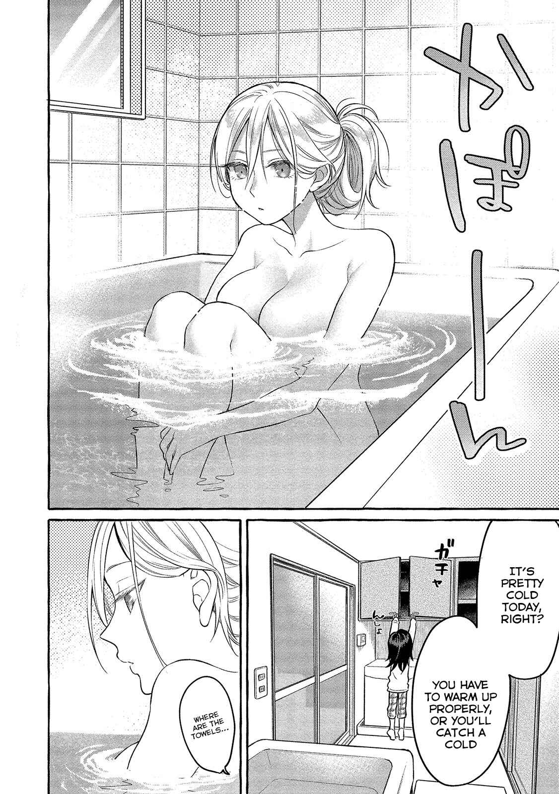 Page 7 Chapter 4 Mai-chan no Onee-san Shiiku Gohan.