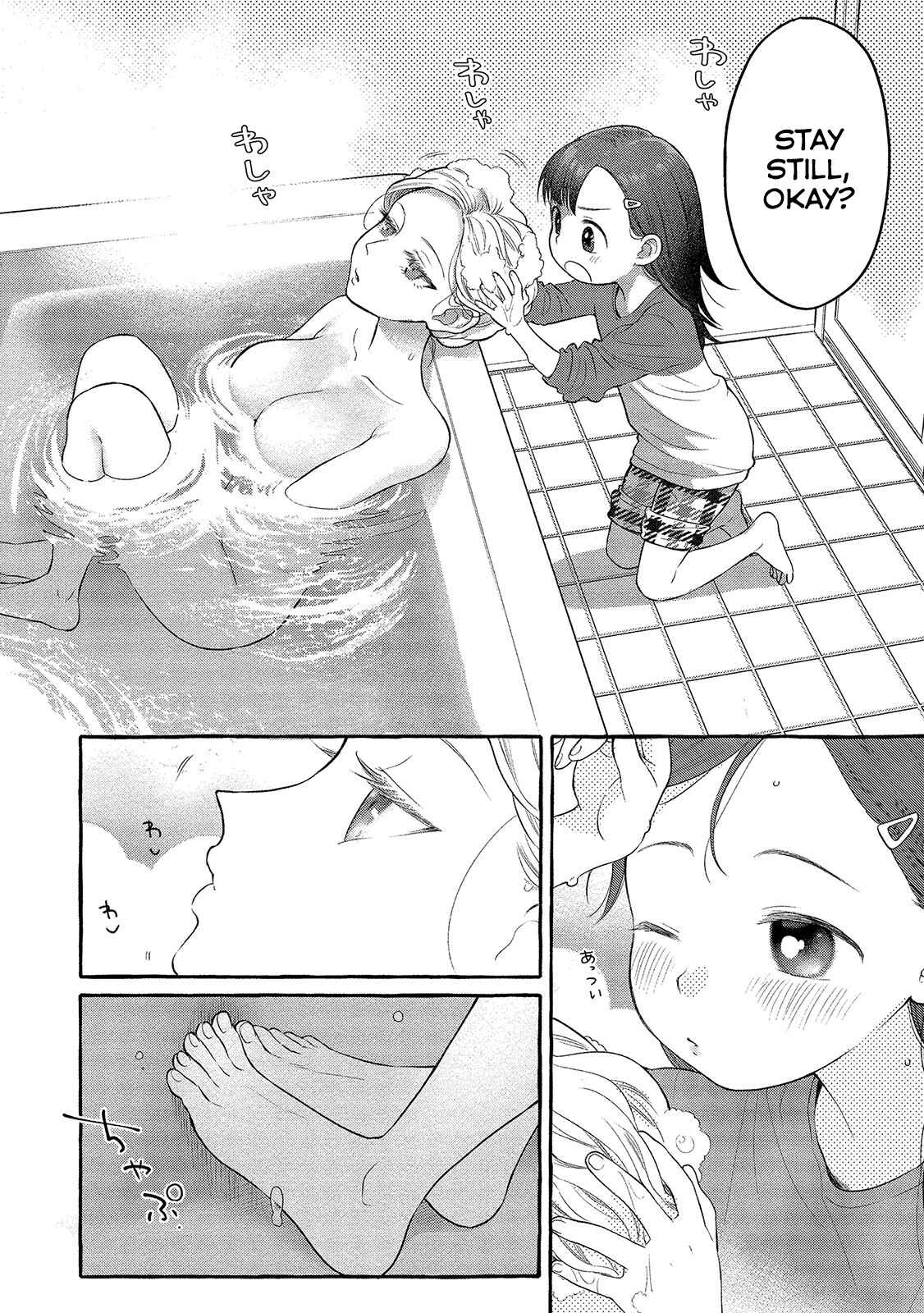 Page 9 Chapter 4 Mai-chan no Onee-san Shiiku Gohan.