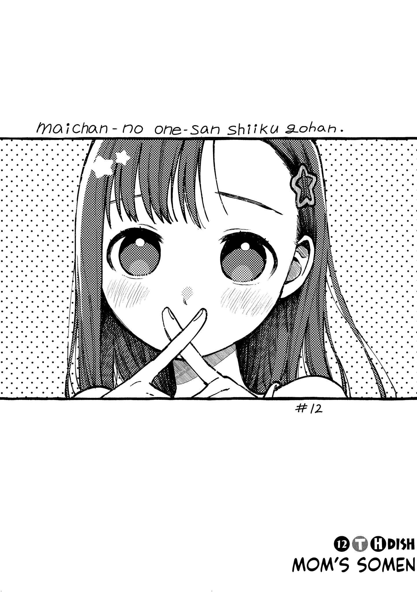 Page 3 Chapter 12 Mai-chan no Onee-san Shiiku Gohan.