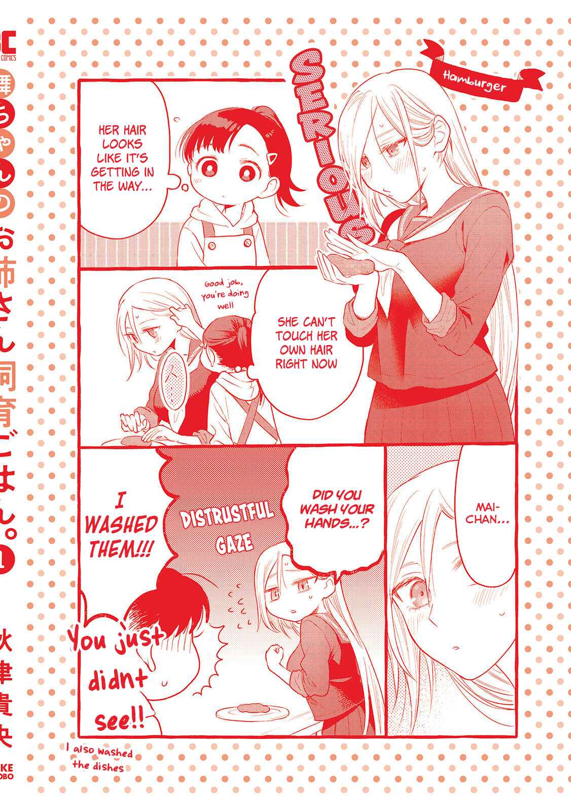 Page 2 Chapter 5.5 Mai-chan no Onee-san Shiiku Gohan.