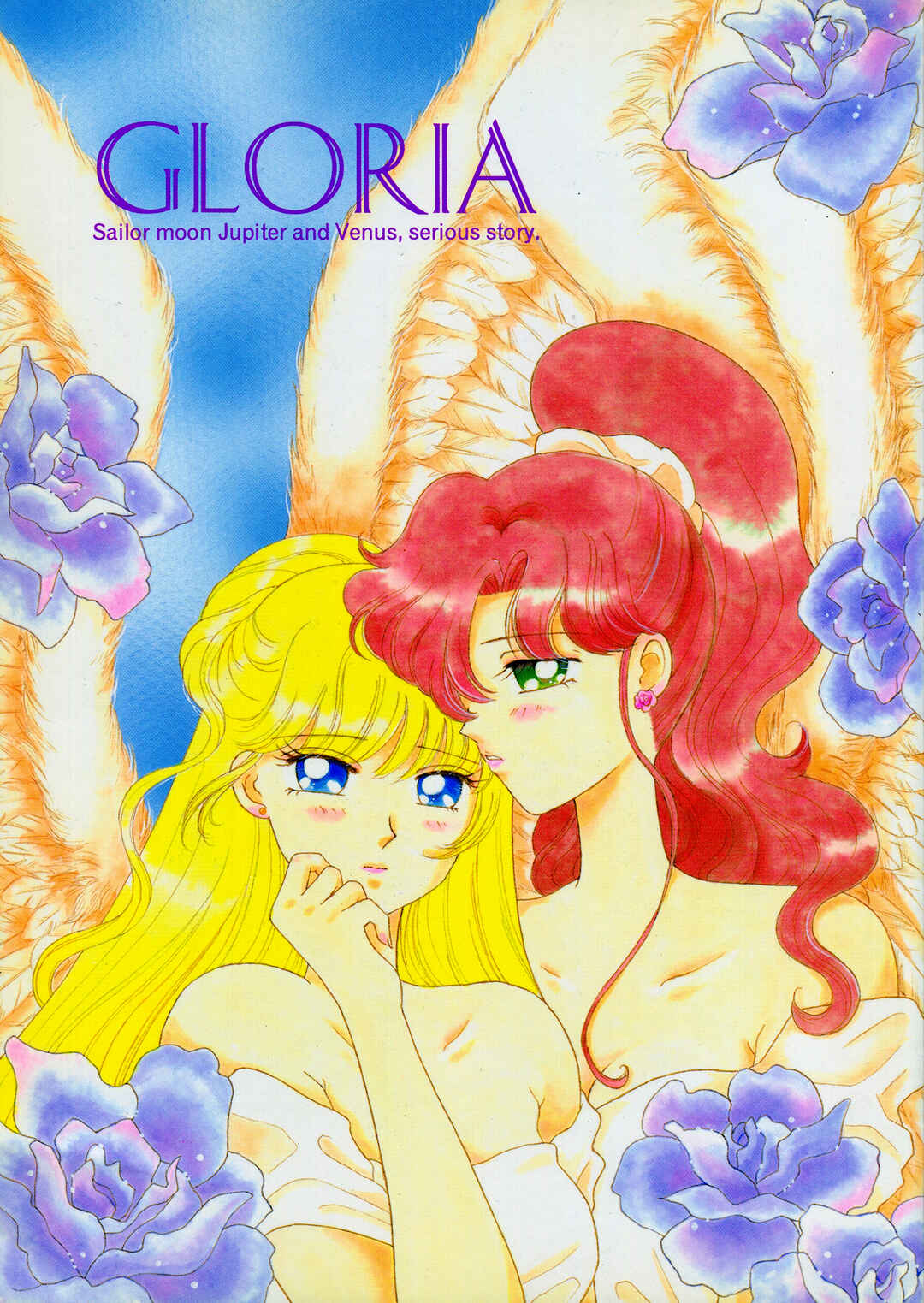 Page 1 Chapter Unknown_04c8 Sailor Moon: Gloria (Doujinshi)