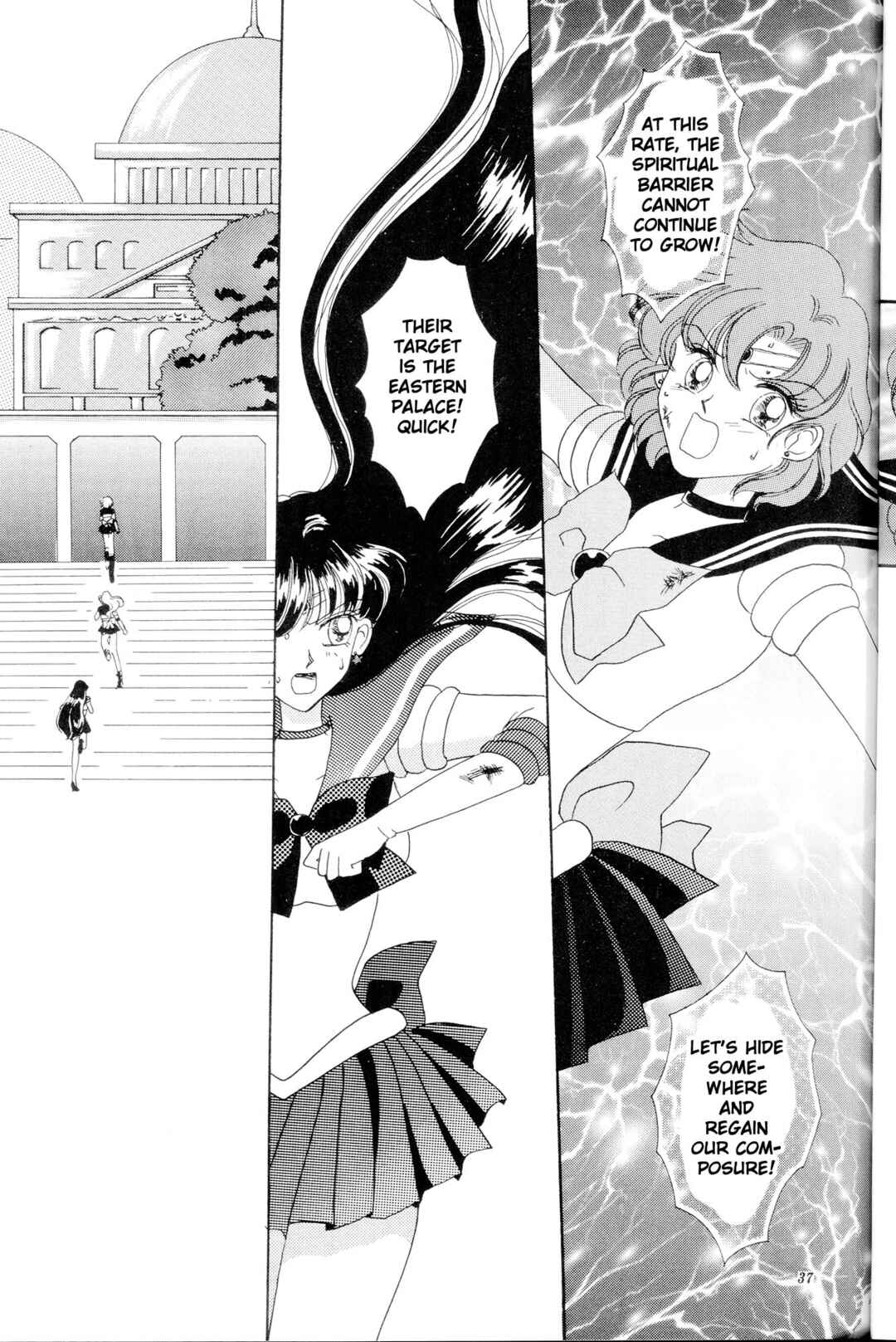Page 36 Chapter Unknown_04c8 Sailor Moon: Gloria (Doujinshi)