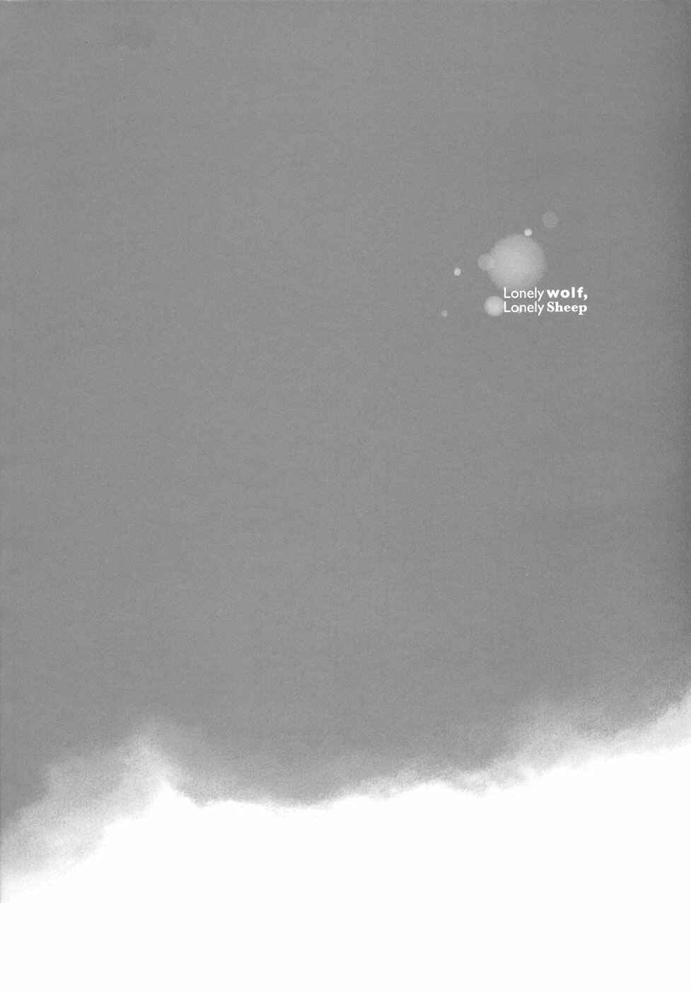 Page 3 Chapter 4.5 Lonely Wolf, Lonely Sheep
