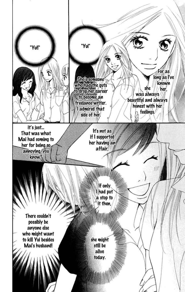 Page 12 Chapter 2 Choukyoushi