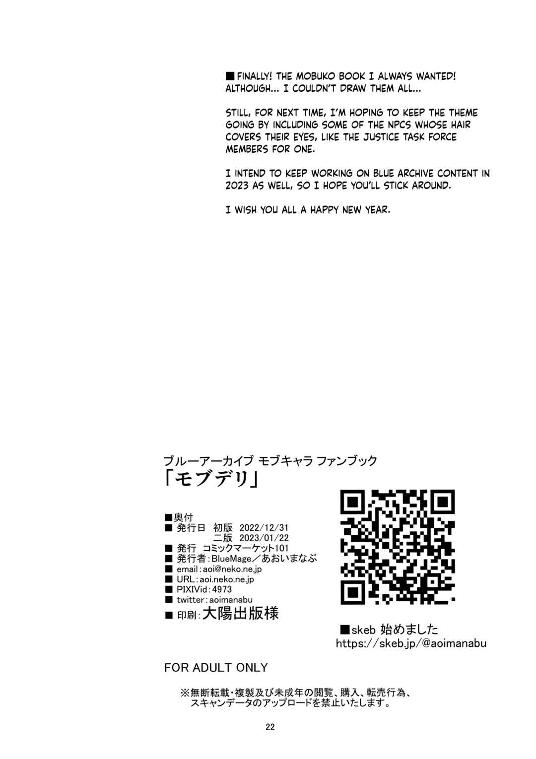 Page 21 Chapter Unknown_28e9 Blue Archive - MobDeli