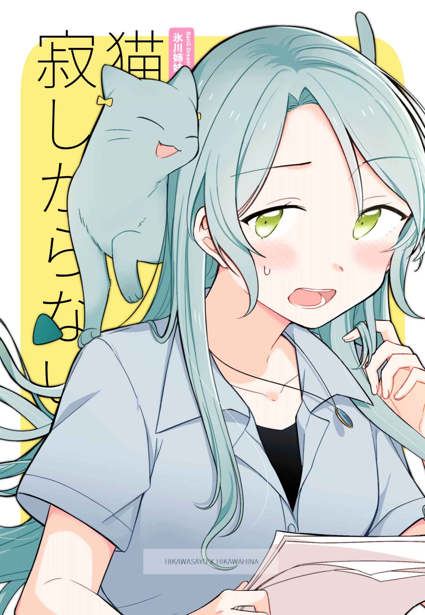 Page 1 Chapter Unknown_3355 BanG Dream! - The Cat Doesnt Seem Lonely (Doujinshi)