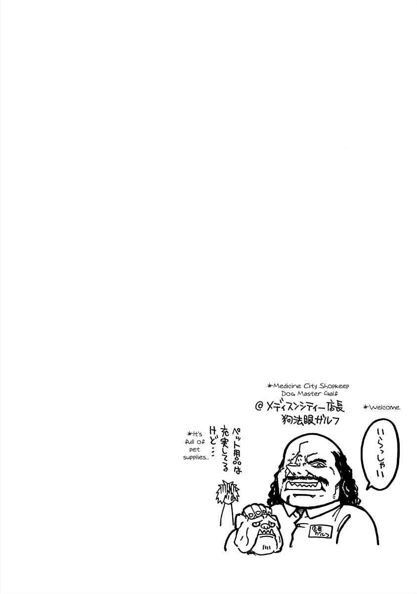 Page 14 Chapter 20 DD Fist of the North Star