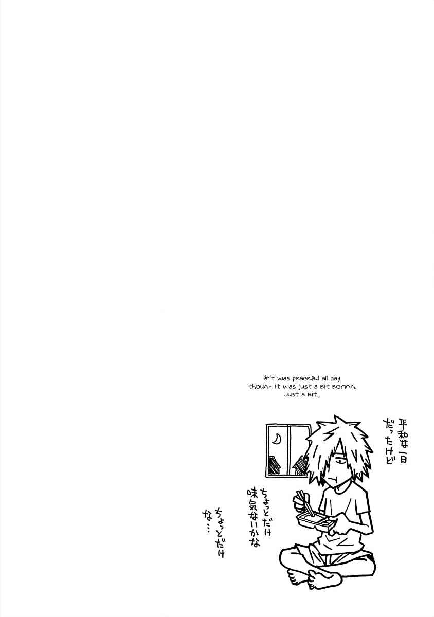 Page 14 Chapter 23 DD Fist of the North Star