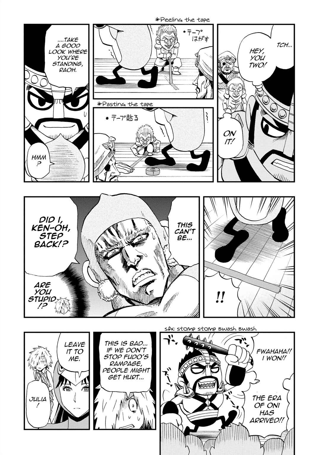 Page 12 Chapter 29 DD Fist of the North Star