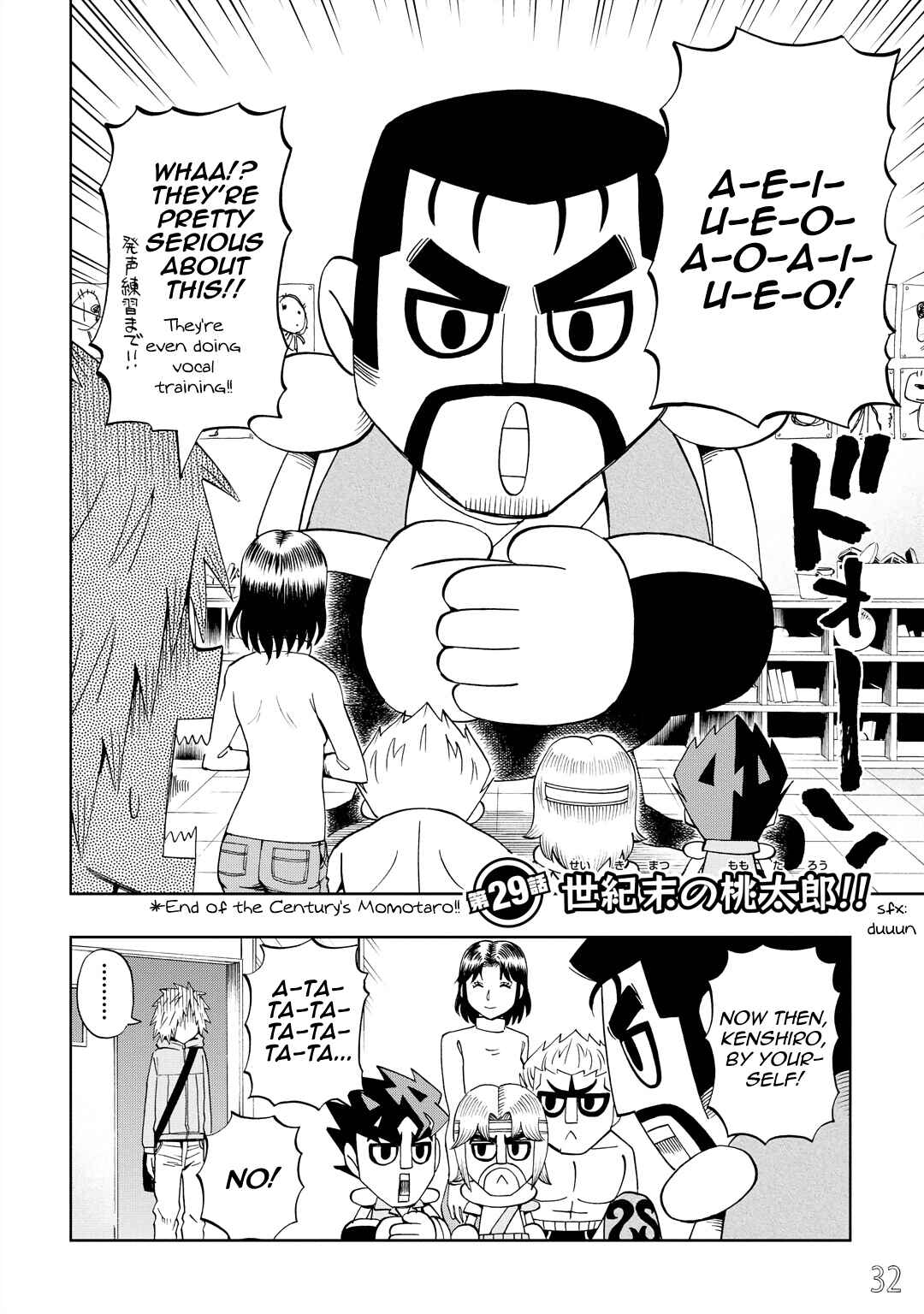 Page 2 Chapter 29 DD Fist of the North Star