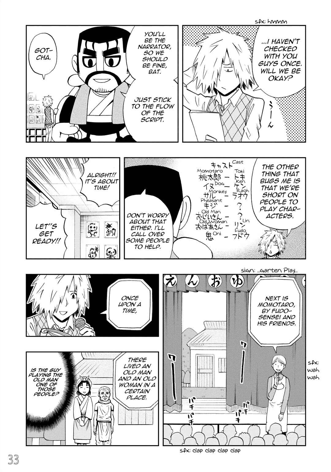Page 3 Chapter 29 DD Fist of the North Star