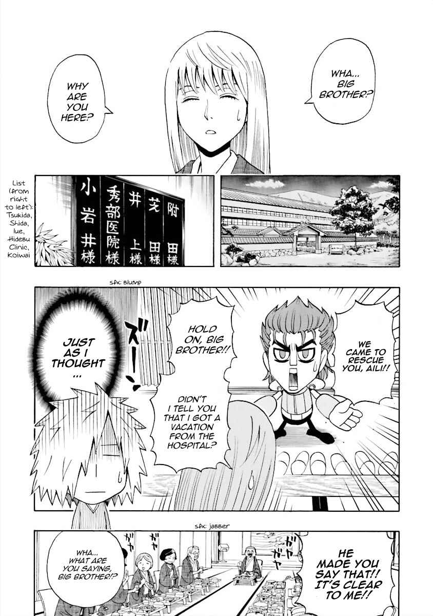 Page 8 Chapter 14 DD Fist of the North Star