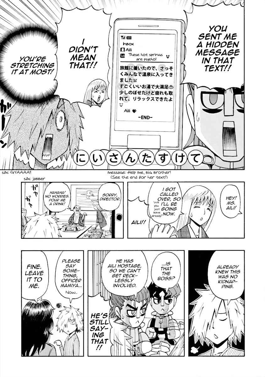 Page 9 Chapter 14 DD Fist of the North Star