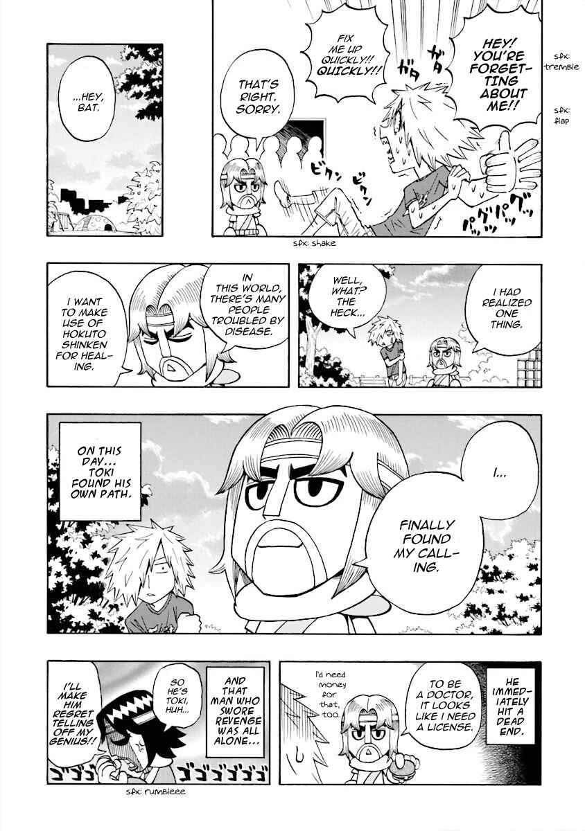 Page 13 Chapter 12 DD Fist of the North Star