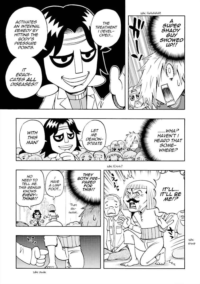 Page 5 Chapter 12 DD Fist of the North Star